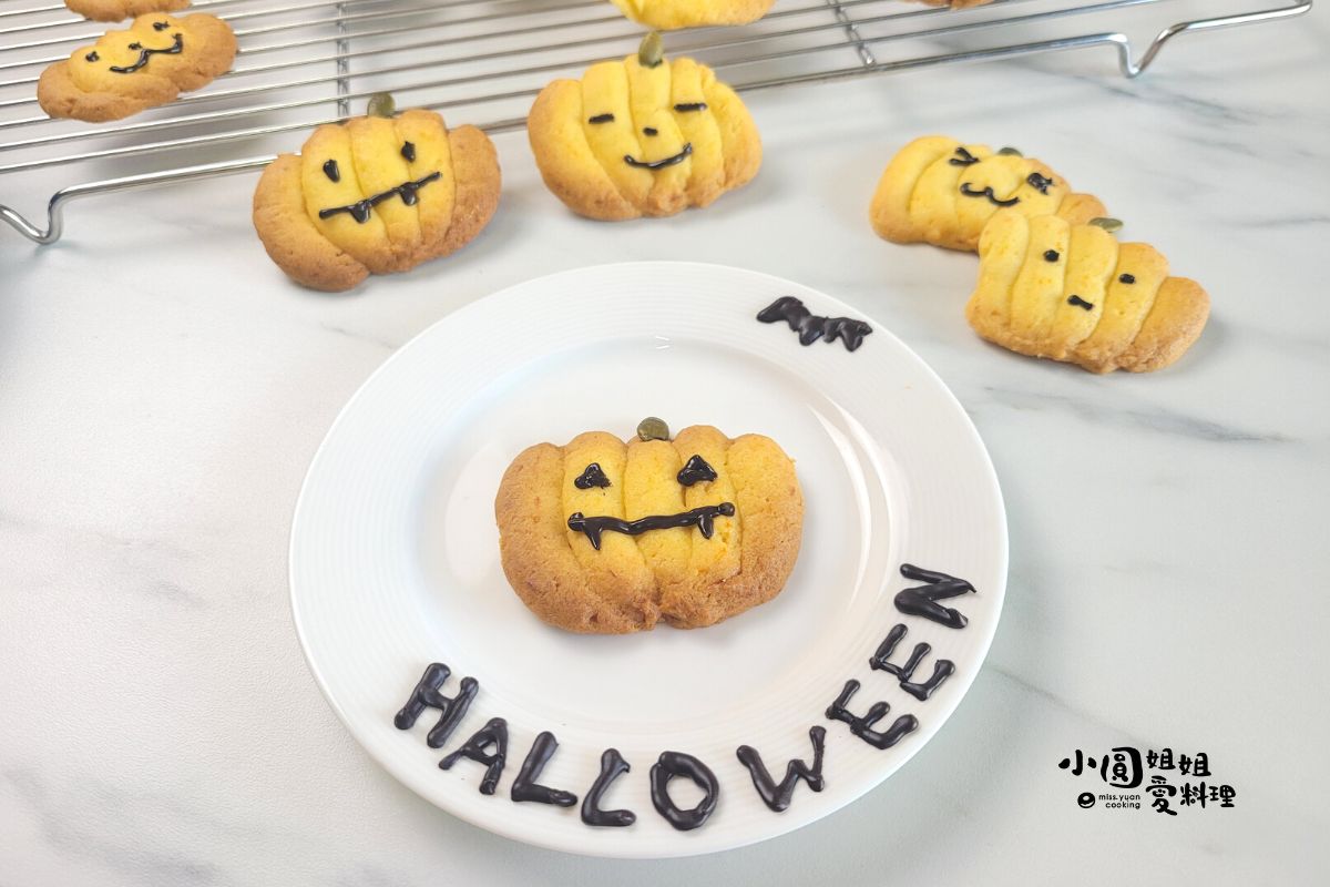 食譜】免模具！一盆到底，萬聖節南瓜造型餅乾- 小圓姐姐愛料理-烘焙食譜筆記